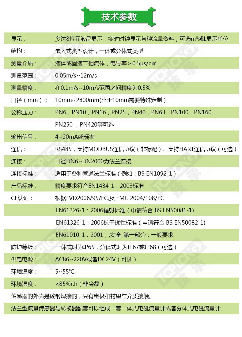 管道式電磁流量計(jì)_廠(chǎng)家_價(jià)格